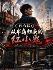 经典小四合院
