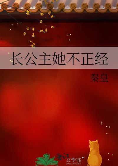 长公主她又美又飒免费阅读