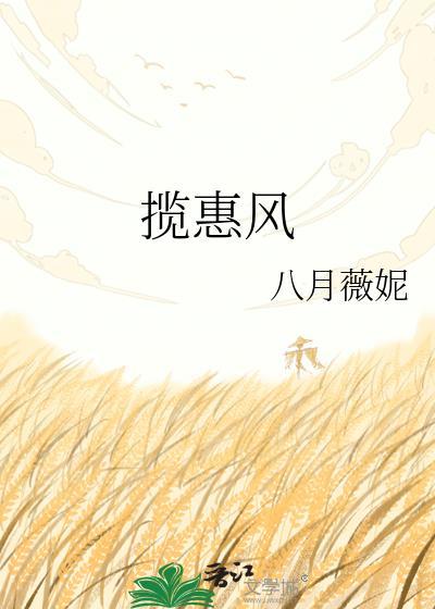 揽惠风百度