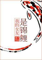 我的女友是學長