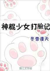 神棍的打脸之旅 TXT 百度