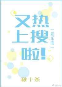 上热搜指的是什么