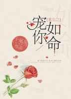 重生之宠你如命全文免费阅读无弹窗