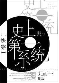 史上第一