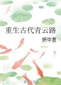 重生青云