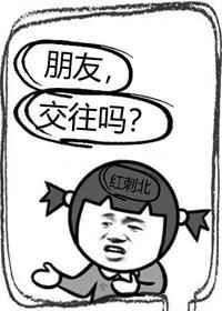 交朋友可真难啊 知乎