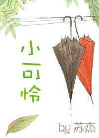 快穿小可怜NPH