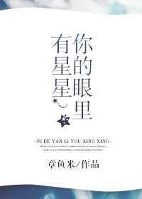你是我见过最美的女孩