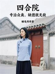 身怀九阳神体短剧全集