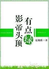 影帝的心头肉