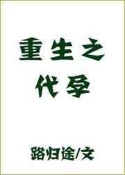 重生之顾东txt书包网