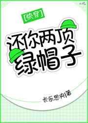 还你还你