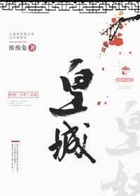 皇城相府天气预报七天