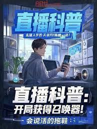 开局召唤玩家