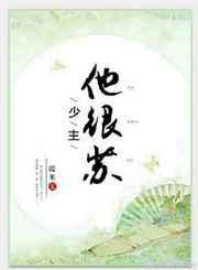 重生之少主横行