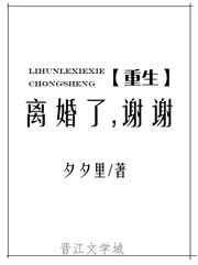 离婚了真好
