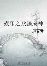 娱乐之逆袭免费阅读
