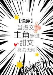 穿到虐文里的