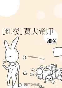 贾大术