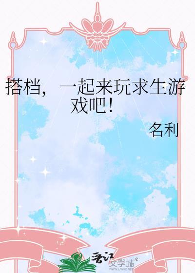 求生游戏安装