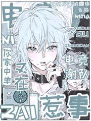 谢金是几队队长