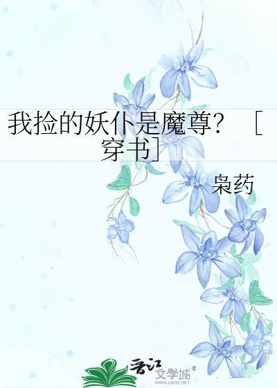 我捡的崽都是神明格格党