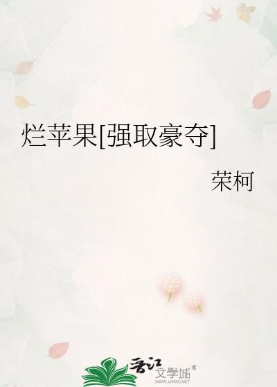 烂苹果理论定义