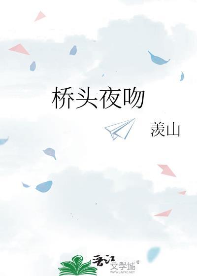 桥头视频