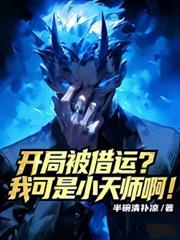开局被人当做驱鬼天师