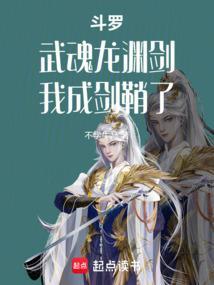 斗罗大陆之武魂龙