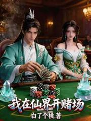 我在仙界开农场
