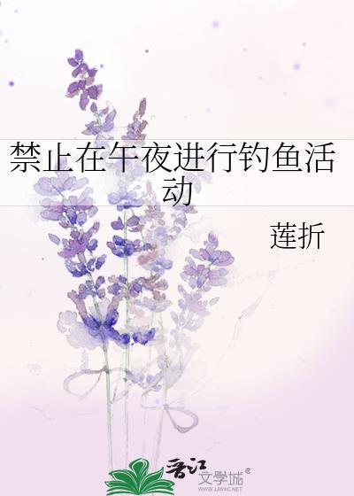 在禁止钓鱼的地方钓鱼违法吗