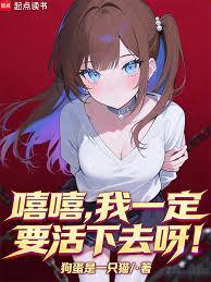 一定要活下去用英语怎么写
