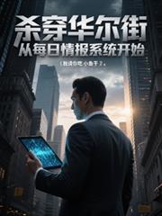 从斩杀线到华尔街之神麻烦