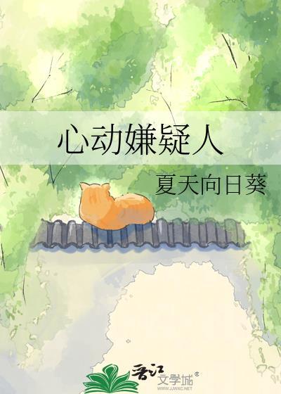 心动touching
