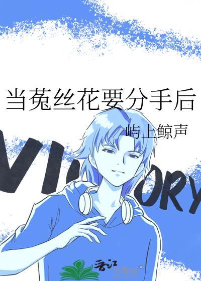 如果有是菟丝花