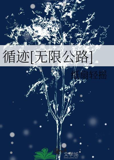 循迹公司