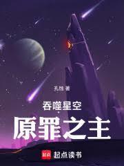 吞噬星空原罪之主免费观看