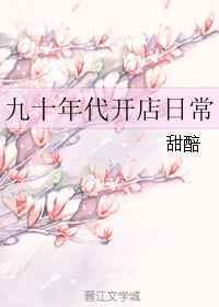 九零年代的饭店100例