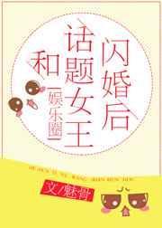 话题女王是哪个明星