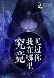 我在哪里见过你歌词是什么意思