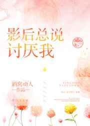 影后总被刷新认知gl全文免费