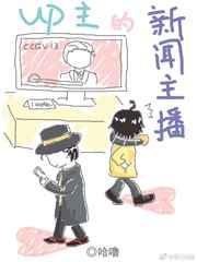 新闻直播间的主播