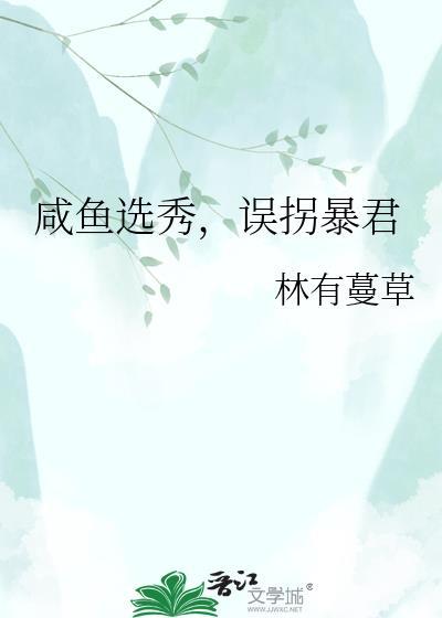 误拐暴君