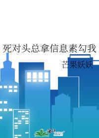 死对头的信息素超甜全文
