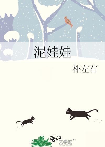 泥娃娃恐怖电影在线观看高清