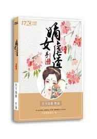 嫡女虐渣手册全文免费阅读陌赏