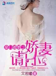 豪门撩夫