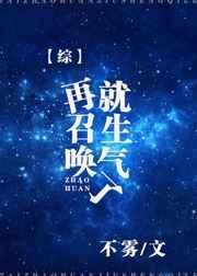 在召唤你