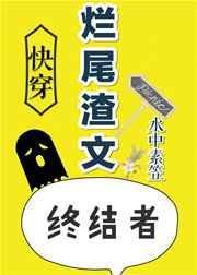 烂尾最火十部